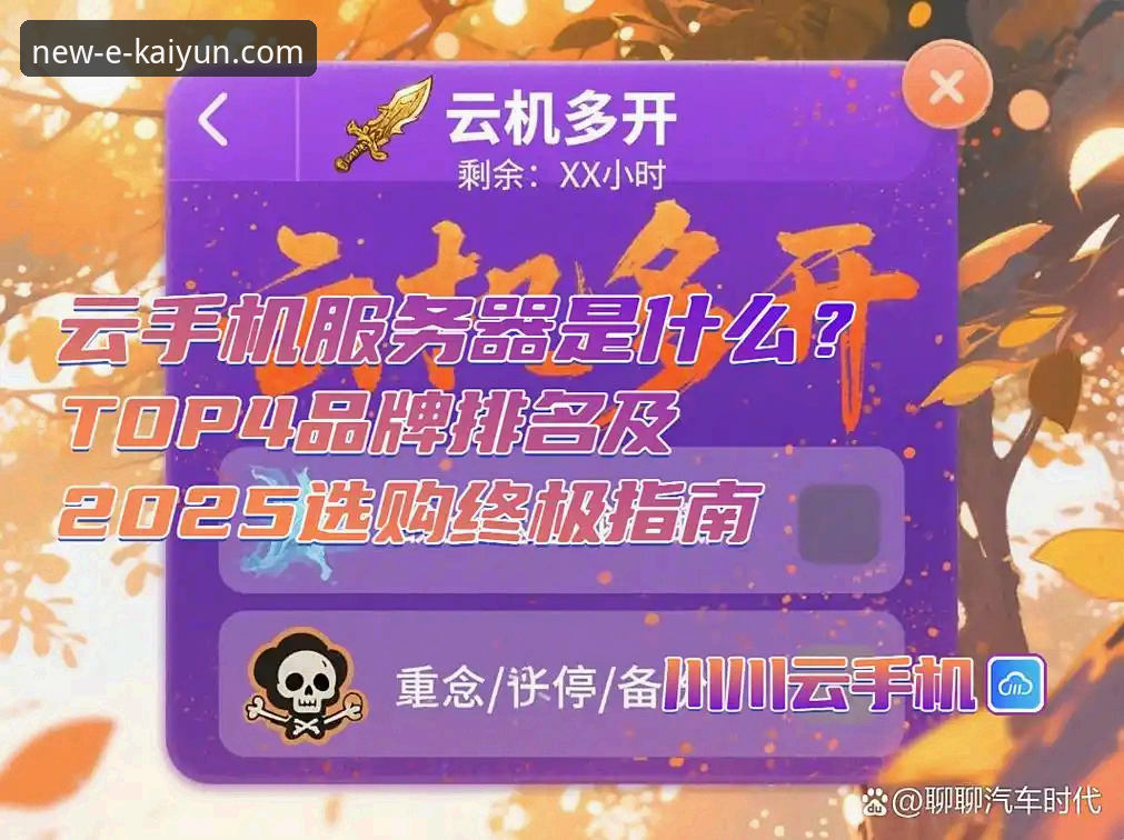 开云体育官网入口下载困境vs创新攻略：2025新版解决"下载不了"的终极对比分析