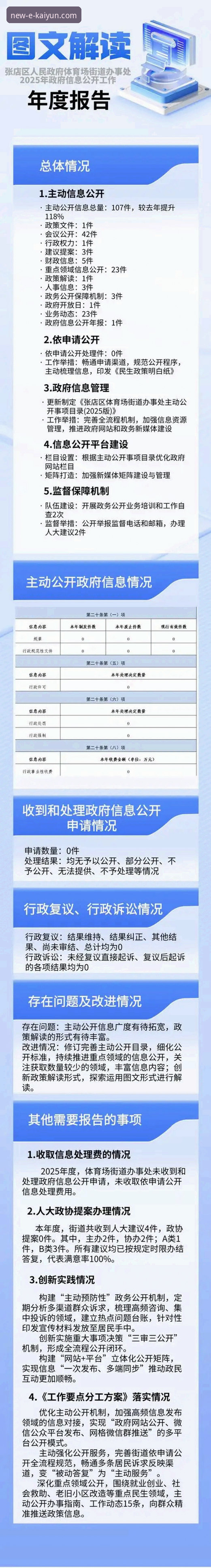 开云体育入口地址安卓版 开云体育入口地址安卓版:2025新版全面解析与下载安装深度分析
